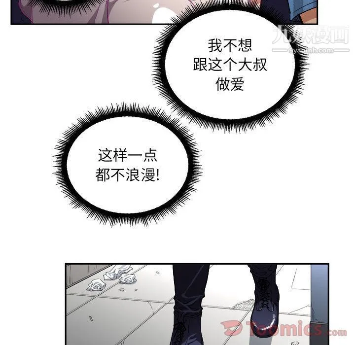 由莉的秘密 第30话 第69页