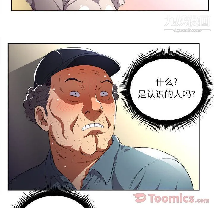 由莉的秘密 第30话 第75页