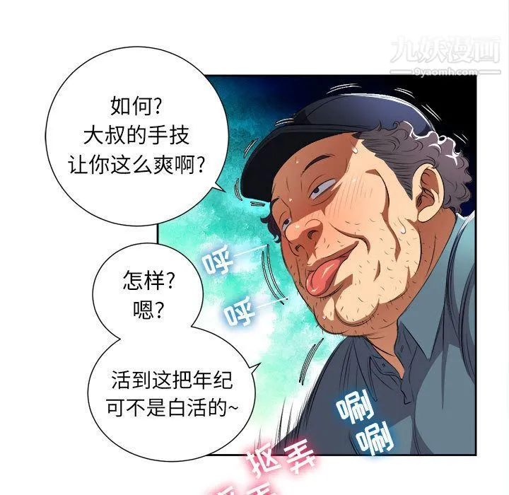 由莉的秘密 第30话 第55页