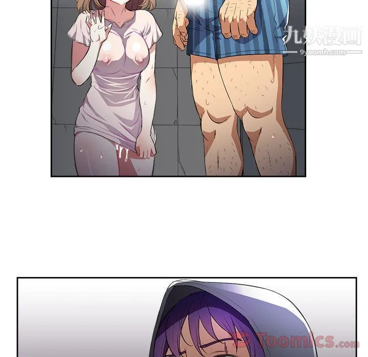 由莉的秘密 第30话 第79页