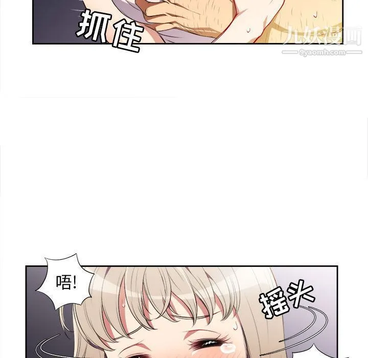 由莉的秘密 第30话 第14页