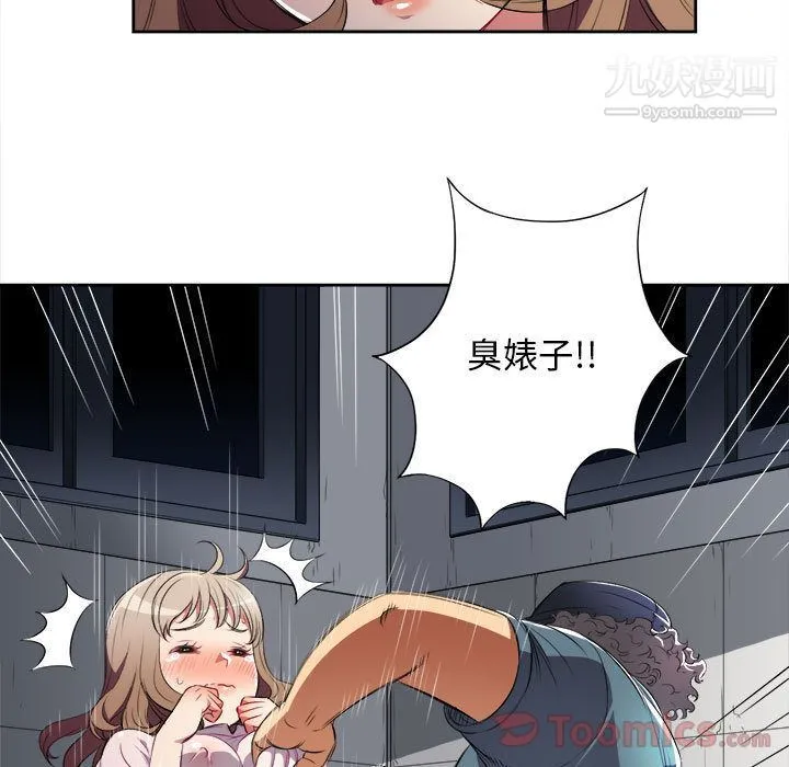 由莉的秘密 第30话 第50页