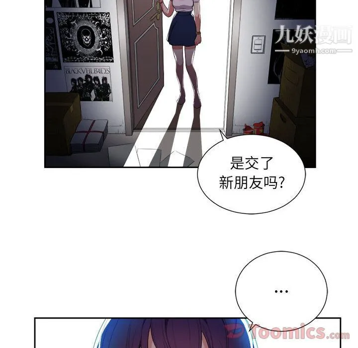 由莉的秘密 第30话 第38页