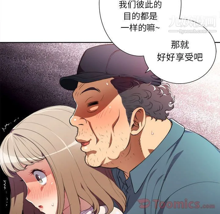 由莉的秘密 第30话 第19页