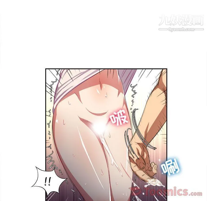 由莉的秘密 第30话 第57页