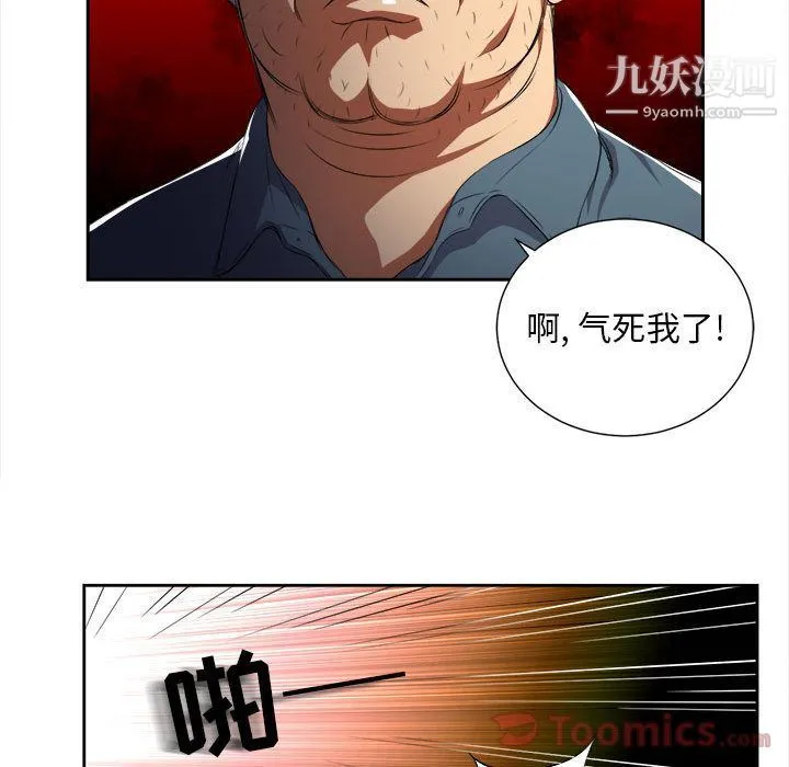 由莉的秘密 第30话 第28页