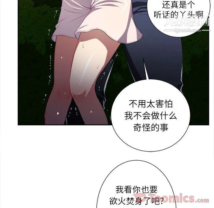 由莉的秘密 第30话 第18页