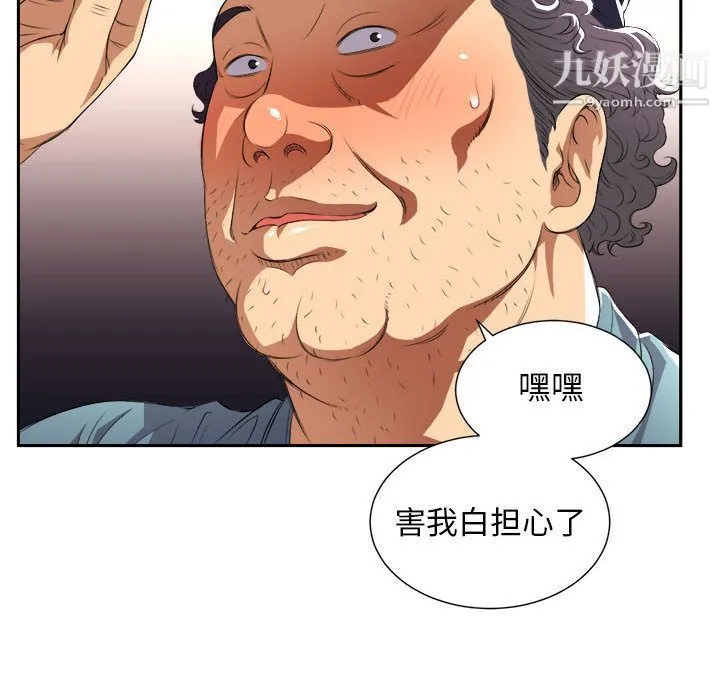 由莉的秘密 第30话 第86页