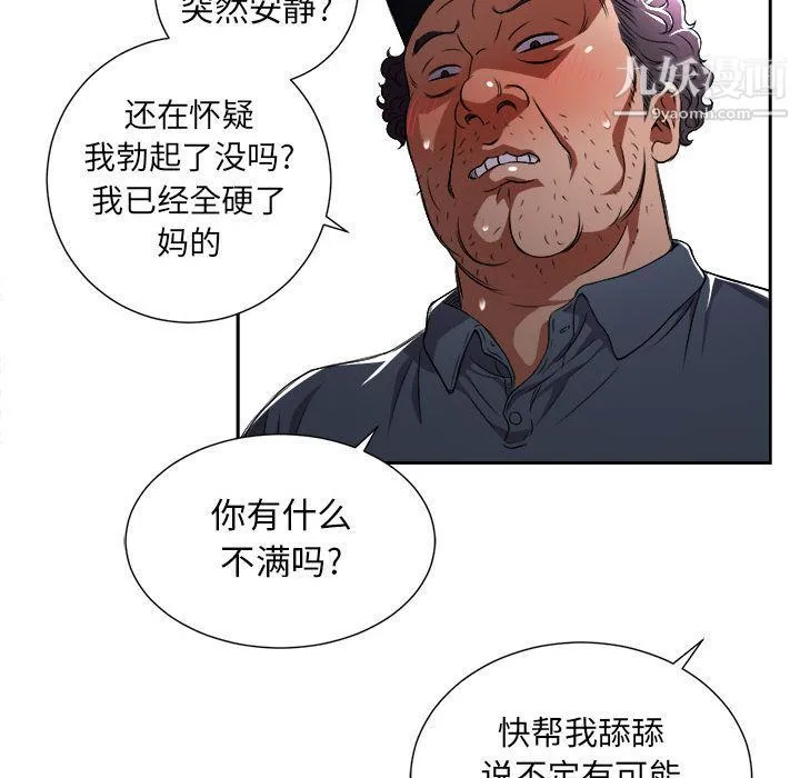 由莉的秘密 第30话 第67页