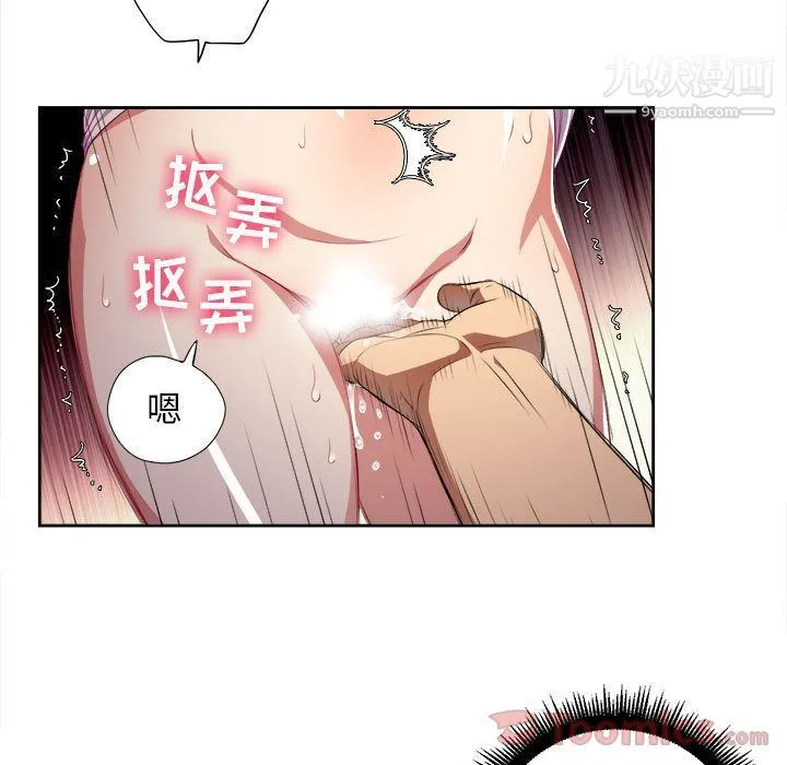 由莉的秘密 第30话 第53页