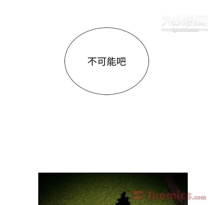 由莉的秘密 第30话 第40页