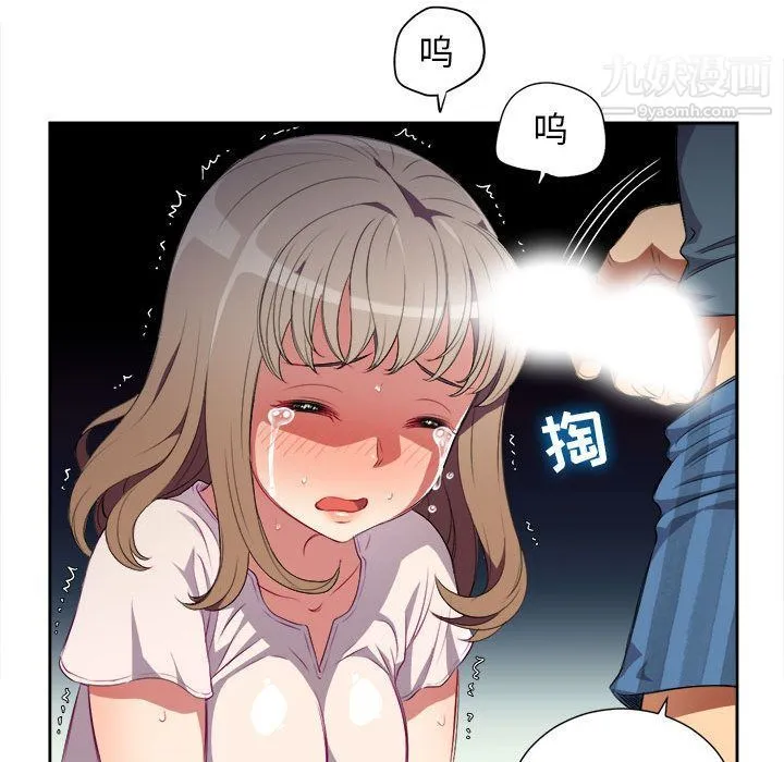 由莉的秘密 第30话 第64页