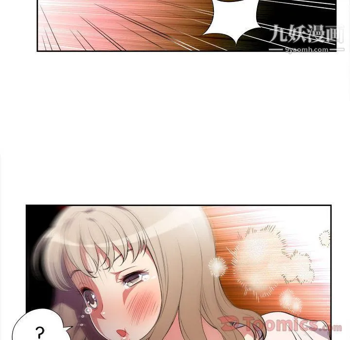 由莉的秘密 第30话 第29页