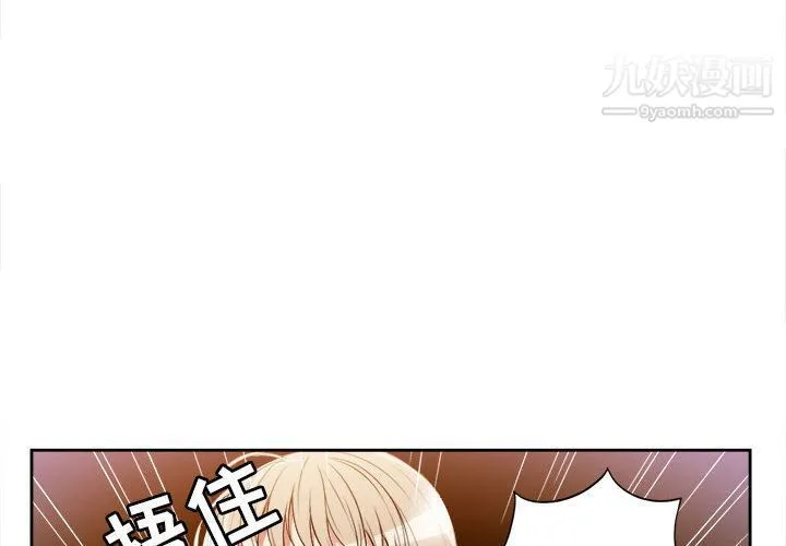 由莉的秘密 第30话 第4页