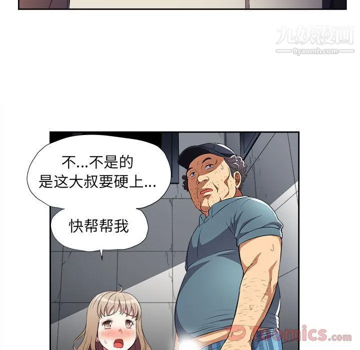 由莉的秘密 第30话 第78页