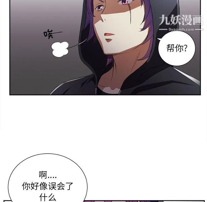 由莉的秘密 第30话 第80页