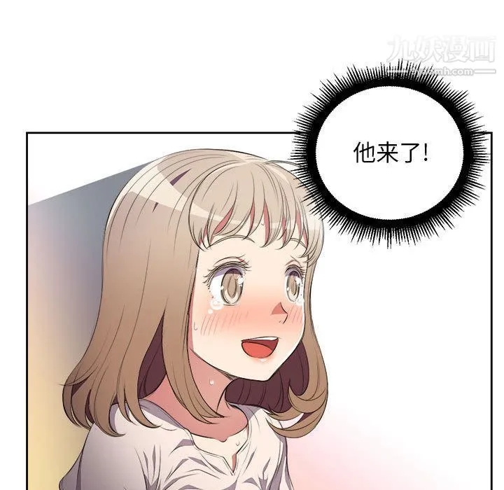 由莉的秘密 第30话 第74页