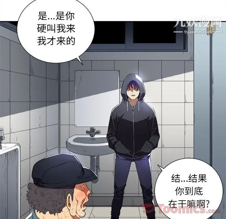 由莉的秘密 第30话 第72页