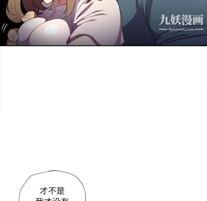 由莉的秘密 第30话 第20页