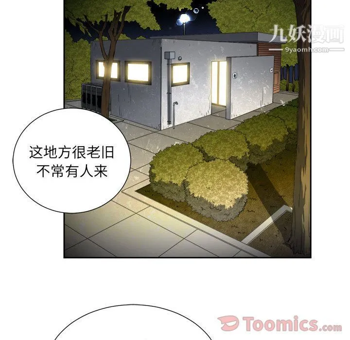 由莉的秘密 第30话 第41页