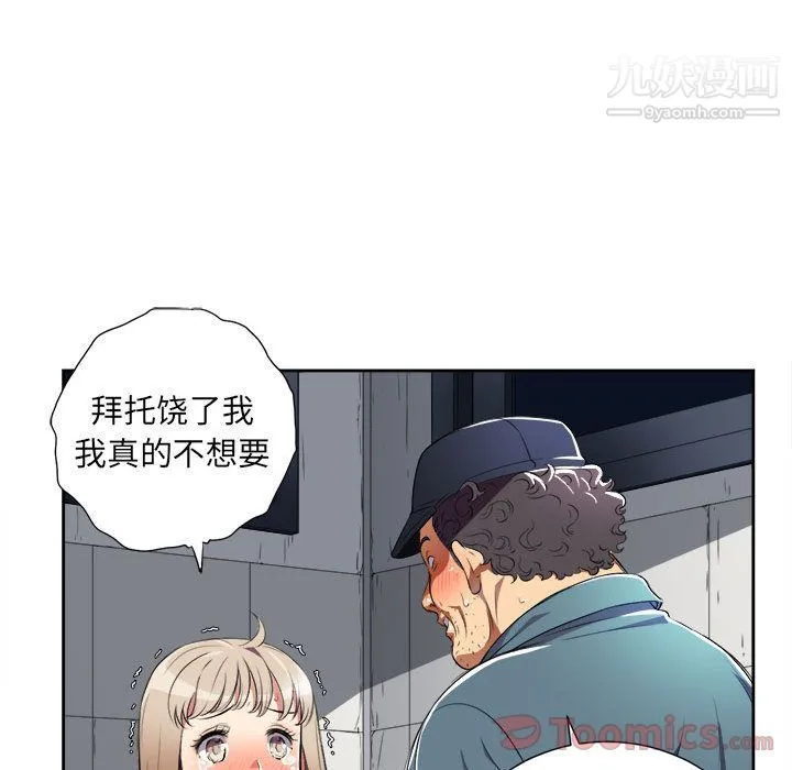 由莉的秘密 第30话 第44页
