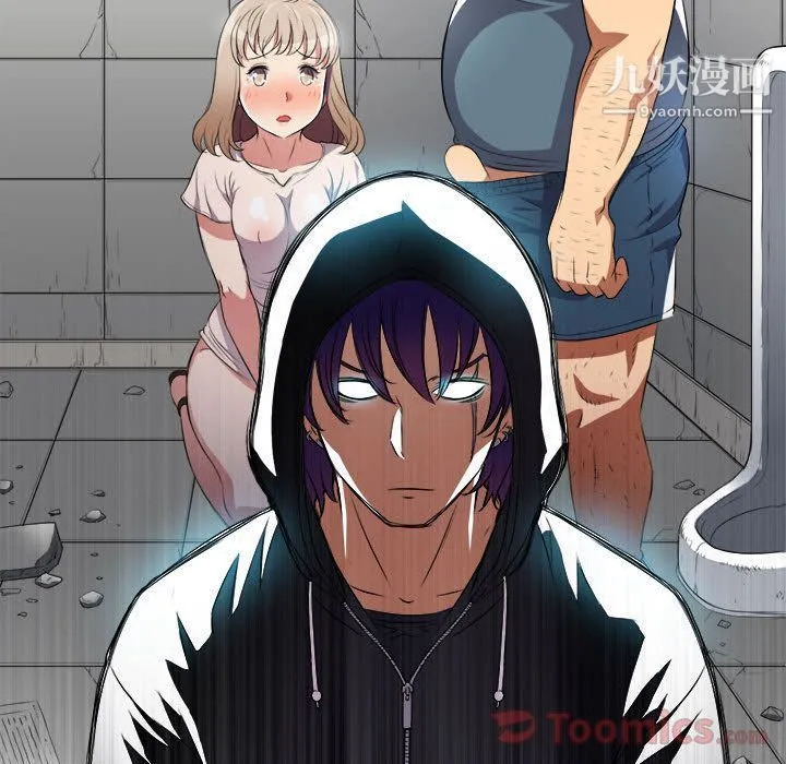 由莉的秘密 第30话 第88页