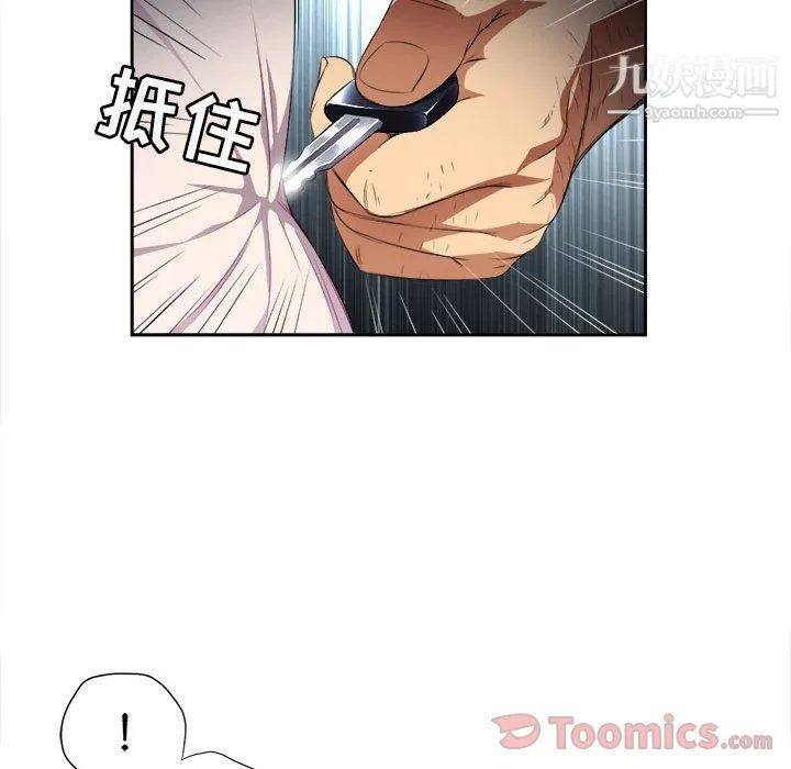 由莉的秘密 第30话 第16页