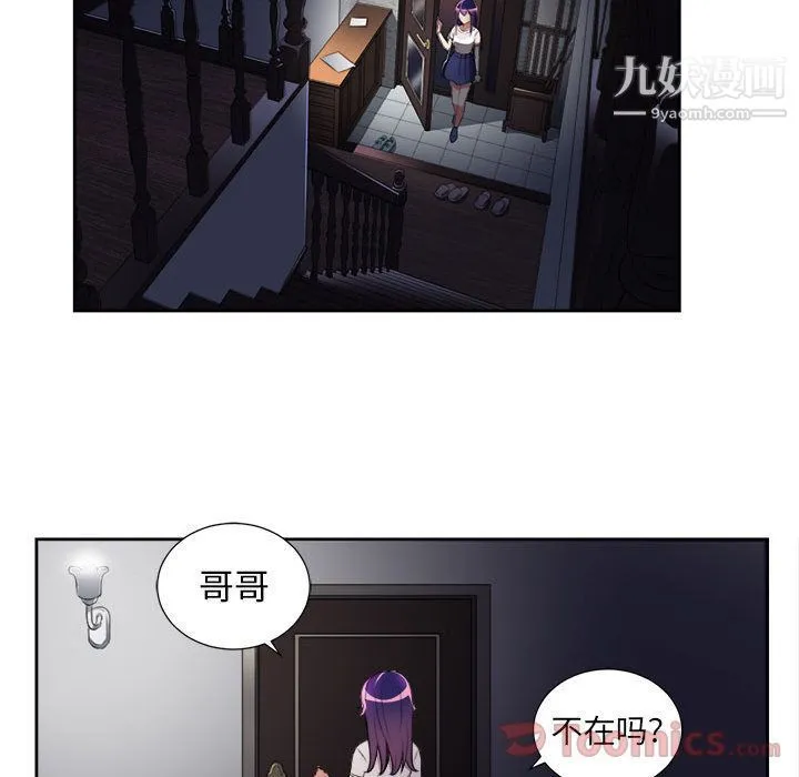 由莉的秘密 第30话 第35页