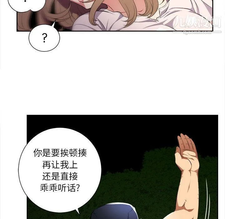 由莉的秘密 第30话 第30页