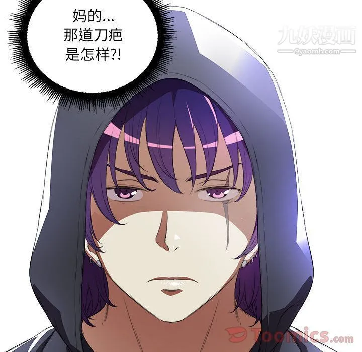 由莉的秘密 第30话 第76页