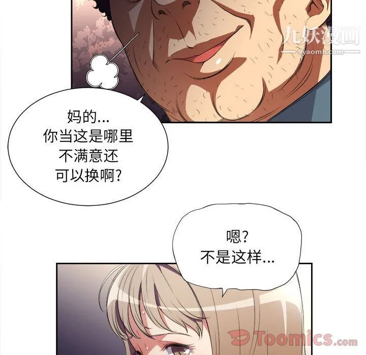 由莉的秘密 第30话 第24页