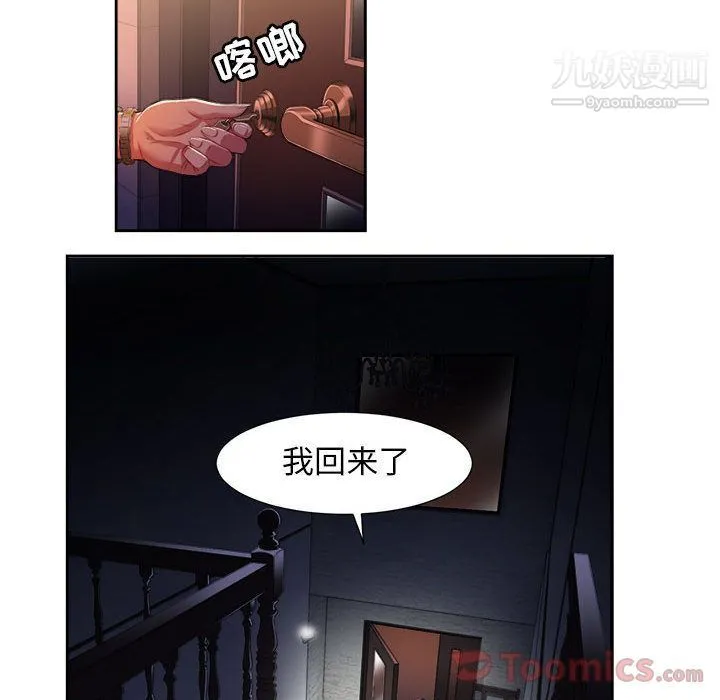 由莉的秘密 第30话 第34页