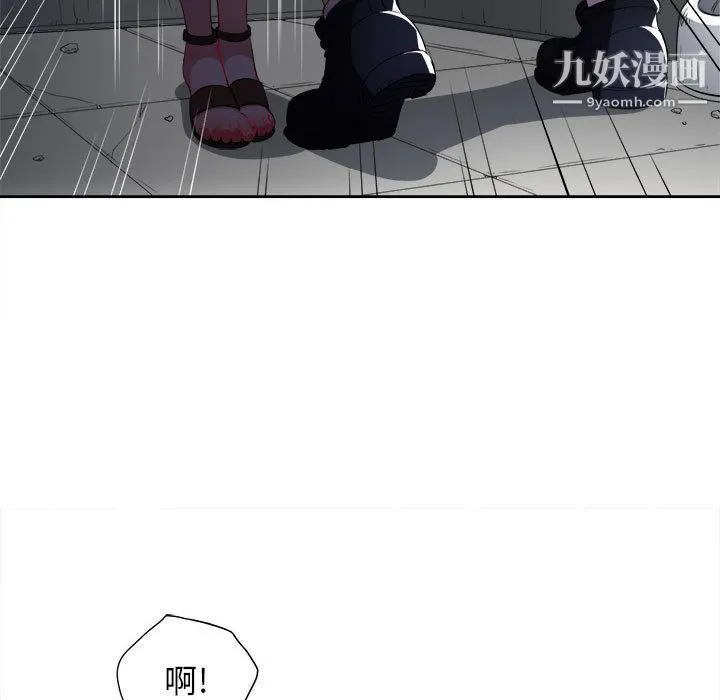 由莉的秘密 第30话 第52页