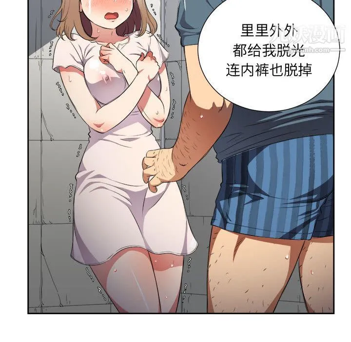 由莉的秘密 第30话 第45页