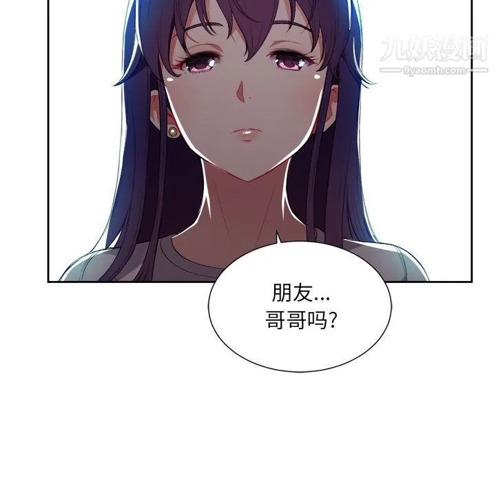 由莉的秘密 第30话 第39页