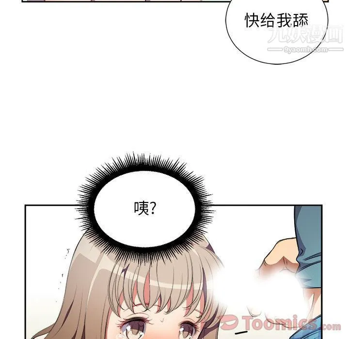 由莉的秘密 第30话 第65页