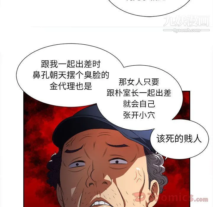 由莉的秘密 第30话 第27页