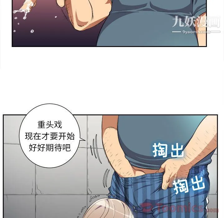 由莉的秘密 第30话 第62页