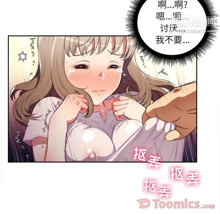 由莉的秘密 第30话 第54页