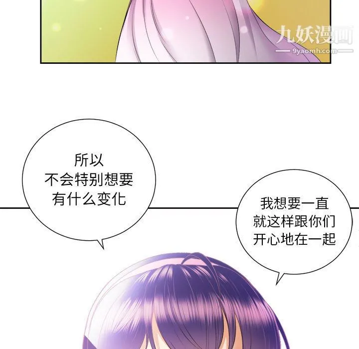 由莉的秘密 第14话 第52页