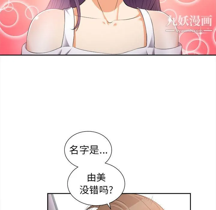 由莉的秘密 第14话 第29页