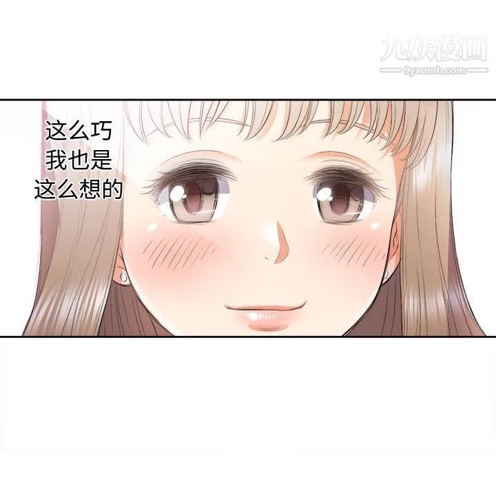 由莉的秘密 第14话 第55页