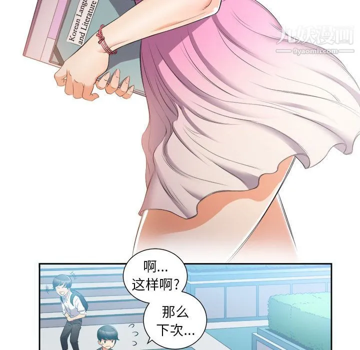 由莉的秘密 第14话 第22页