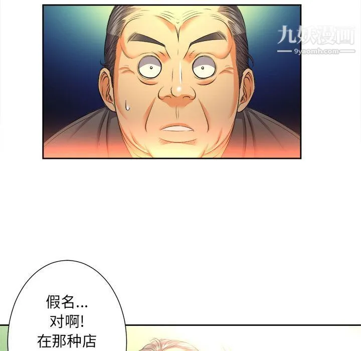 由莉的秘密 第14话 第31页