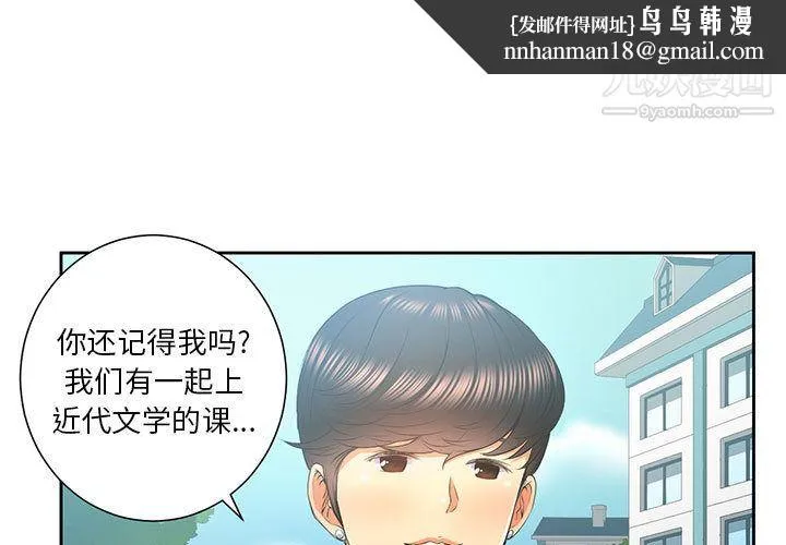 由莉的秘密 第14话 第1页