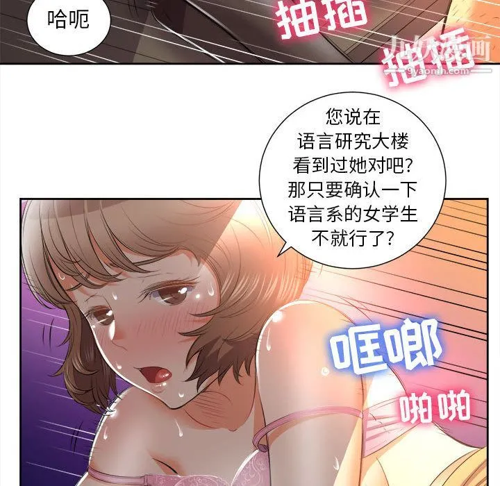 由莉的秘密 第14话 第34页