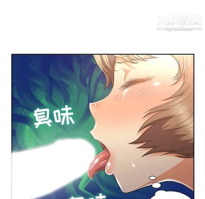 由莉的秘密 第14话 第65页