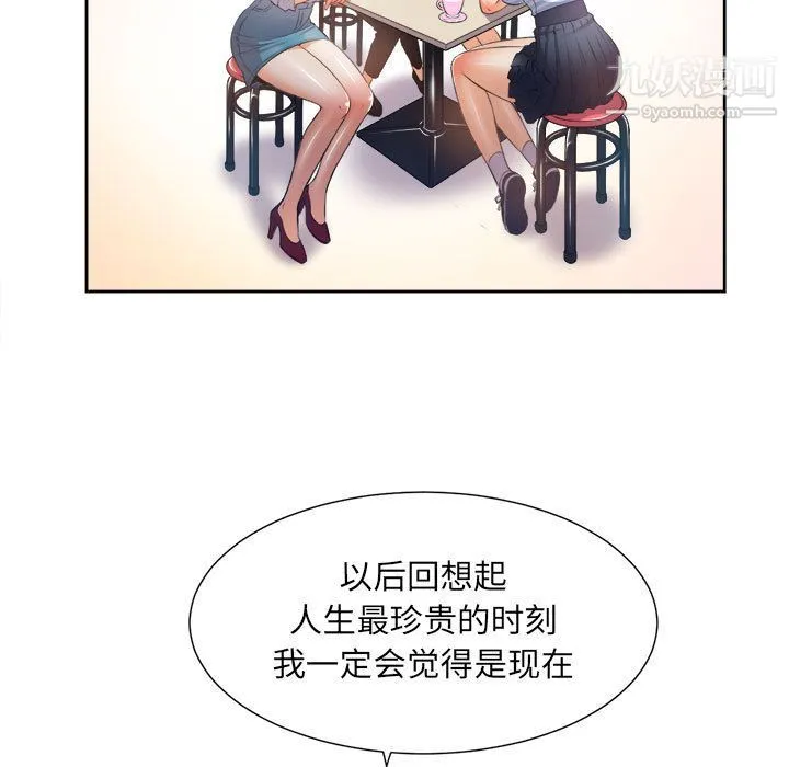 由莉的秘密 第14话 第50页