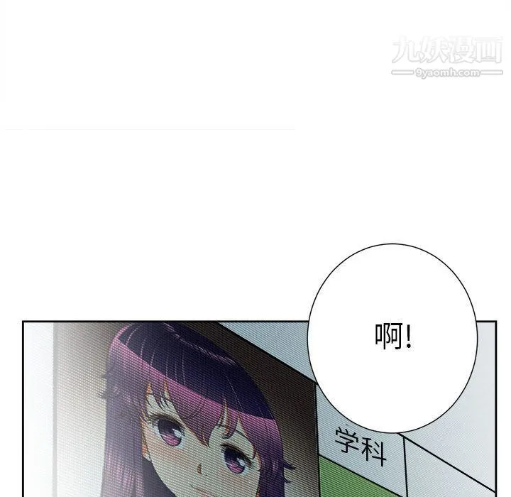 由莉的秘密 第14话 第78页