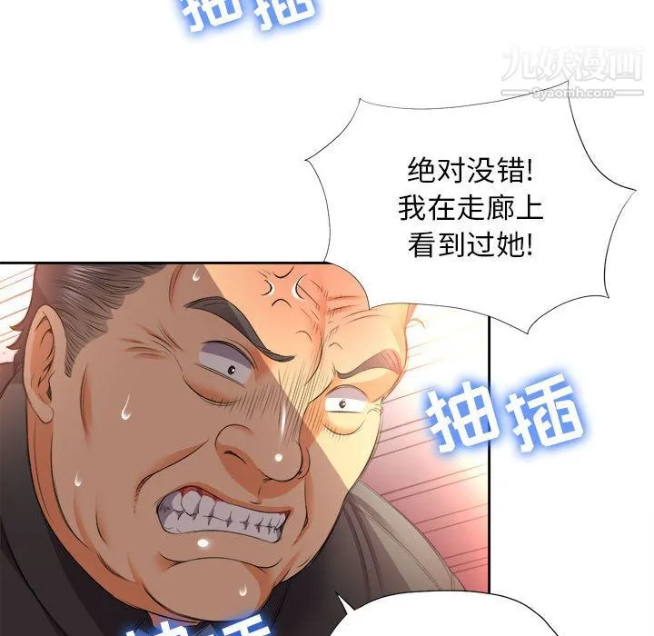 由莉的秘密 第14话 第19页